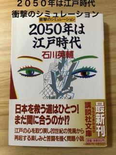 石川英輔の本2冊 (分売可)