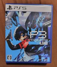 PS5 ペルソナ3リロード