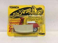 2024年最新】トミカ ジェンマの人気アイテム - メルカリ 2024年最新】トミカ ジェンマの人気アイテム - メルカリ
