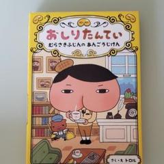 S.Fuji様 リクエスト 3点 まとめ商品 ゆにん様 リクエスト 3点 まとめ商品 - メルカリ