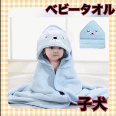 赤ちゃん バスタオル 新生児 ベビー バスローブ おくるみ 吸水 速乾 柔らか