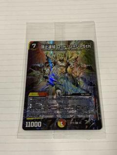 頂上連結ロッドゾージア 神アート Amazon.co.jp: デュエマ 頂上連結 ロッドゾージア 5th 神アート