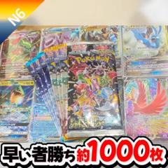 ポケモンカード 早い者勝ち 引退品 まとめ売り 約1000枚 未開封