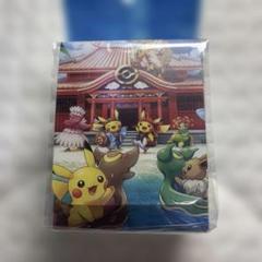 【新品未開封】ポケカ　デッキケース　ポケモンセンターオキナワ