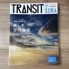 TRANSIT トランジット　まとめ売り　7冊セット TRANSIT トランジットまとめ売り7冊セット