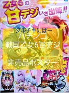 2025年最新】戦国乙女ポスターの人気アイテム - メルカリ