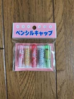 2025年最新】サンリオ 鉛筆キャップ レトロの人気アイテム
