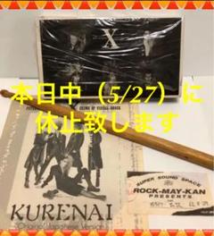 【X JAPAN 】①ヨシキ本人のドラムスティック②レア配布ビデオ③紅ソノシート