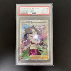 2025年最新】マリィ sr psa10の人気アイテム - メルカリ
