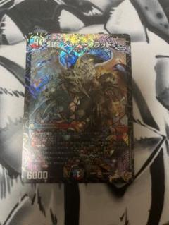 邪龍ジャジーブラッド