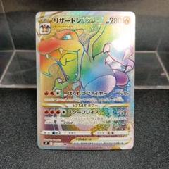 2025年最新】ポケモンカード リザードンvstar hrの人気アイテム