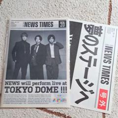 2025年最新】News シングル全部やっちゃいますの人気アイテム