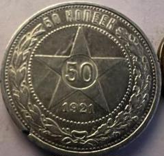 2 ロシア帝国50コペイカ銀貨 Yahoo!オークション -「50コペイカ」(世界) (硬貨)の落札相場
