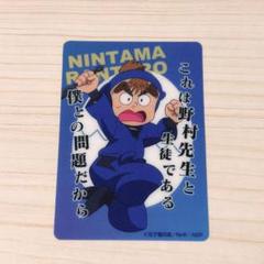 300円開始！忍たま乱太郎 能勢久作 アクリルトレカプレート ブロマイド 花札 300円開始！忍たま乱太郎 能勢久作 アクリルトレカプレート