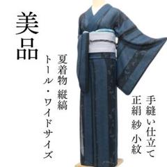 夏着物 正絹“涼やかな魅力を持ってレトロを歌うシャドウブルー縦縞☆”紗紬 S-3 夏着物 正絹“涼やかな魅力を持ってレトロを歌うシャドウブルー