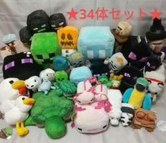 マイクラ ぬいぐるみ まとめ売り 34体セット - メルカリ
