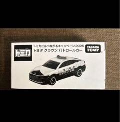 トミカ　トミカビルつながるキャンペーン2025 トヨタ　クラウン　パトロールカー トミカ トミカビルつながるキャンペーン2025 トヨタ クラウン