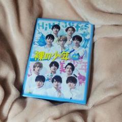 Johnny&#39;s - 裸の少年★A・B盤★DVD★完全受注生産品/新品・未開封 Amazon.co.jp: Johnny&Associates. 裸の少年 B盤 『パパママ一番