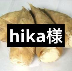 フリッカー様京都山城産朝掘り筍10kg