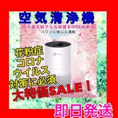 ☆お買い得!!☆空気清浄機 空気清浄器 静音 4段階風量調節