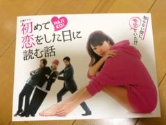 2022年最新】初めて恋をした日に読む話 DVD-BOXの検索結果 - メルカリ