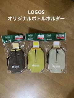 2025年最新】LOGOSボトルホルダーの人気アイテム - メルカリ