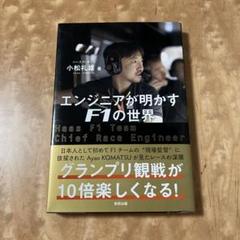 F1 非売品 ハース ポストカード 小松礼雄 2025年最新】小松_礼雄の人気アイテム - メルカリ