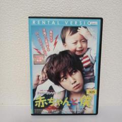 ▼全巻▲赤ちゃんと僕 全6巻 レンタルアップDVD Amazon.co.jp: 赤ちゃんと僕 [レンタル落ち] 全6巻セット
