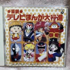 最新盤　テレビまんが大行進　LPレコード　昭和アニメ　カリメロ 最新盤 テレビまんが大行進 LPレコード 昭和アニメ カリメロ