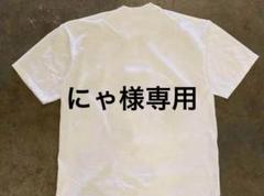 にゃ様