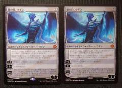 mtg 高騰中 ２枚セット 箔押しプロモ 嵐の目ウギン tdm