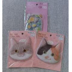 ダイカットクールジェル 猫の顔 3個セット
