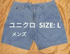 UNIQLO and LEMAIRE ライトブルー ショートパンツ