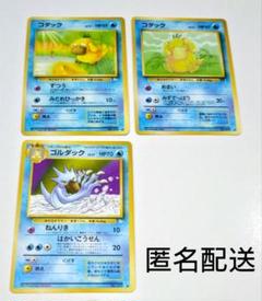 コダック　ゴルダック　ポケカ　旧裏　まとめ売り