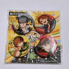 2025年最新】ペルソナ4 缶バッジの人気アイテム - メルカリ