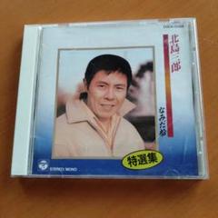 貴重盤 レコード〔 砂の船 - スーレイ / 蘇 〕チューカンタン
