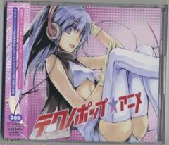 美品 CD テクノポップ☆アニメ 2枚組 ノンストップ カバー テクノ