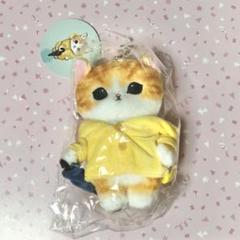 モフサンド ぽわぽわ長毛種マスコット レインコートにゃん