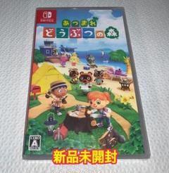 あつまれ どうぶつの森 スイッチ ソフト Switch