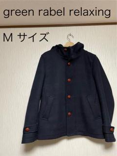 green label relaxing 今期完売Wピーコート green label relaxing 今期完売Wピーコート