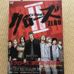 2025年最新】クローズZERO プレミアム・エディション の人気