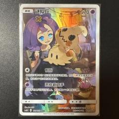 2025年最新】ポケモンカード 中国 arの人気アイテム - メルカリ