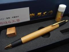 野原工芸　欅mp ジャンク 野原工芸 欅 シャープペンシル ※ジャンク扱い - メルカリ