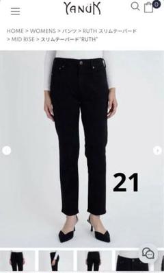 ヤヌーク　ハイウエストルース　黒　25 新品 YANUK ヤヌーク High Waist RUTH ハイウエスト ルース