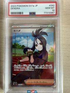 pSA10 キハダとハプウセット pSA10 キハダとハプウセット - メルカリ