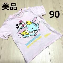 東京ディズニーリゾート ダンボ ミッキーミニーTシャツ 90 ピンク