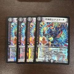 T・T・T、百族の長プチョヘンザ、死神術士デスマーチ 百族の長 プチョヘンザ [DMEX15 13/50] | トレカカク～デュエマ