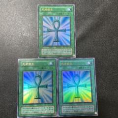 死者蘇生 ウルトラレア 2期 2枚セットの通販 アンソニキ