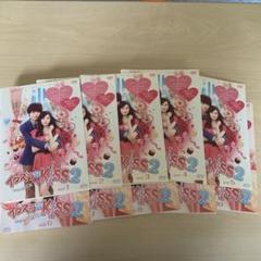 イタズラなKiss2(Love•in•TOKYO)全16話レンタル落ちケース無し