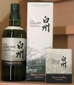 【セット】①白州NA箱有り&②白州SoD2024箱有り【値下げ不可】 Amazon.co.jp: シングルモルトウイスキー 白州 Story of the